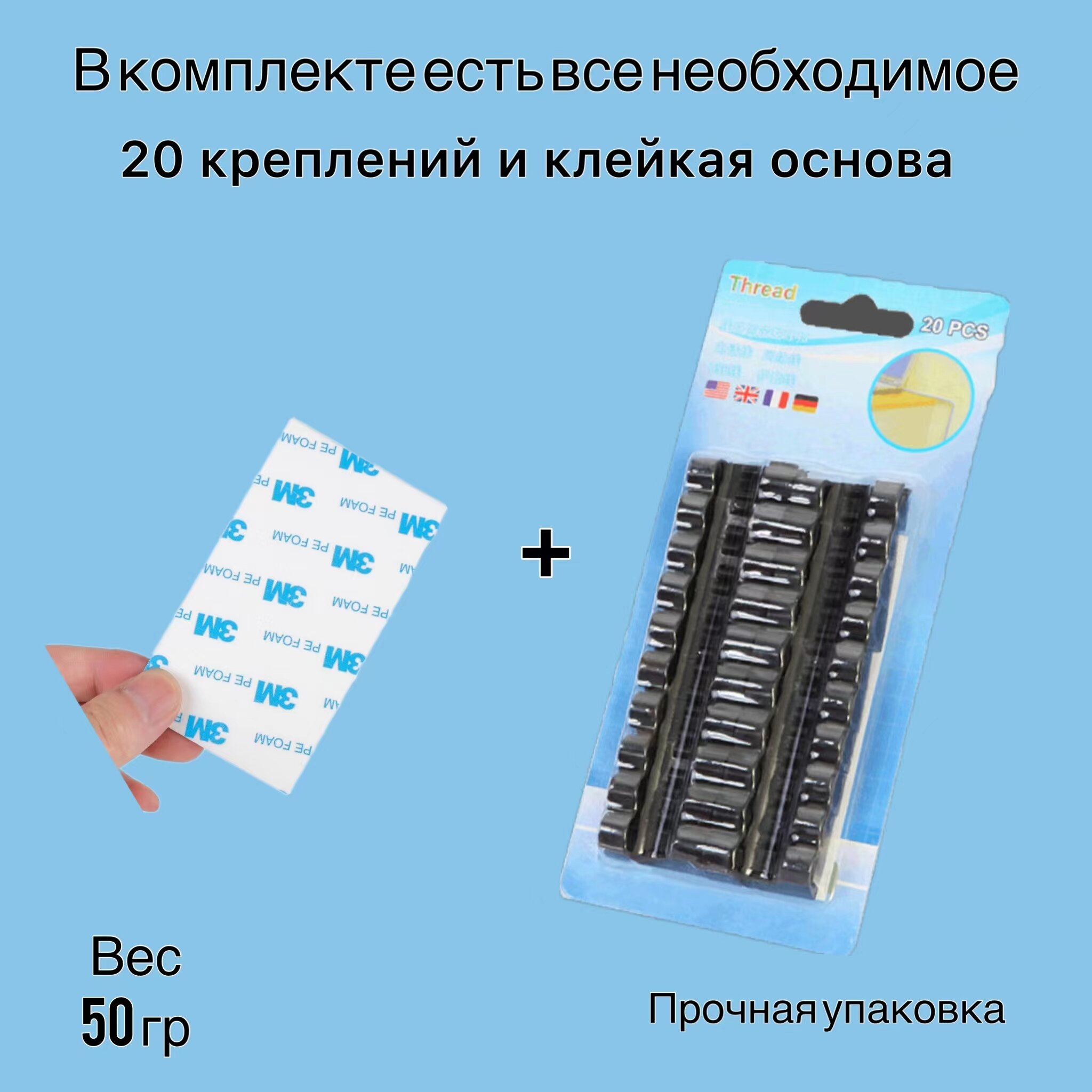 Держатель проводов 5-7 мм набор 20 штук/зажим кабельный черный/клипса для проводов на самоклеющиеся