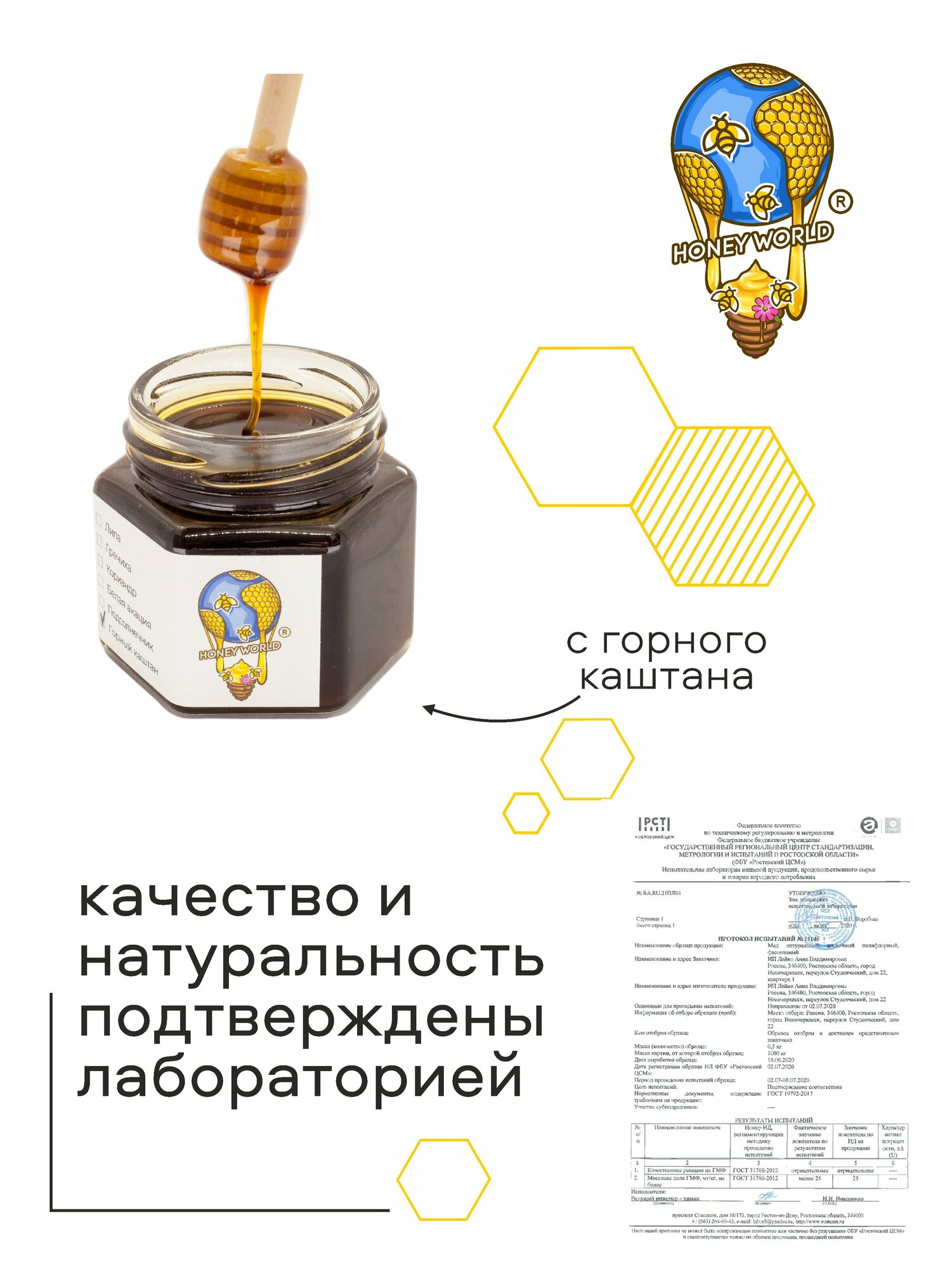 Мёд Горный Каштан, 160 г - фотография № 4