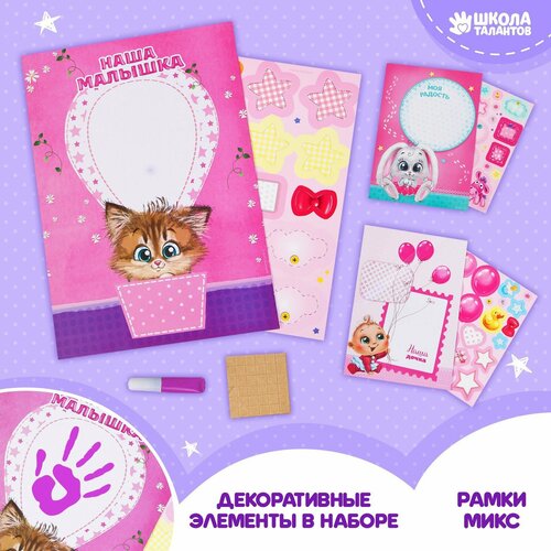 Детский отпечаток ручки с пожеланиями для девочки микс 269₽