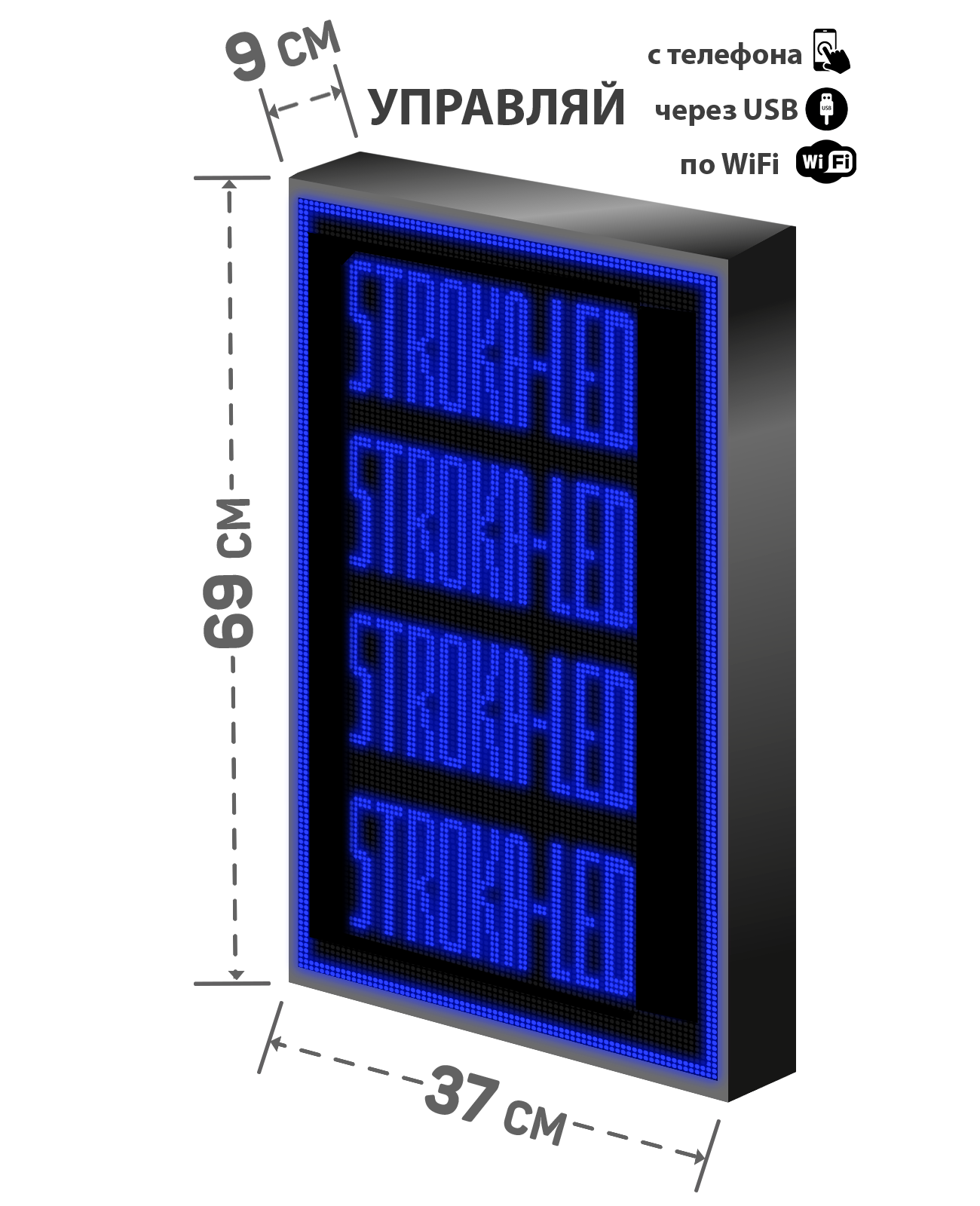 Бегущая строка/ Led /рекламная вывеска/ панель/37х69см /управление с телефона