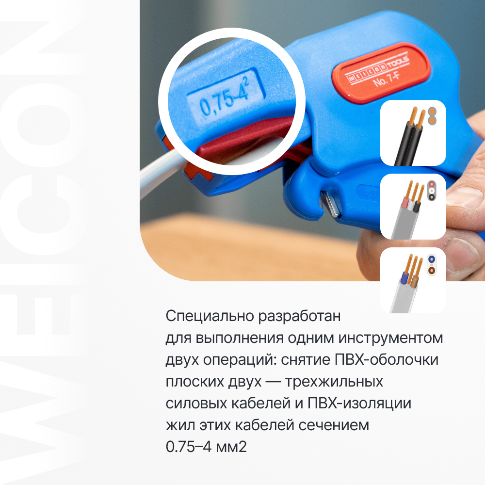 Стриппер Weicon - фото №2