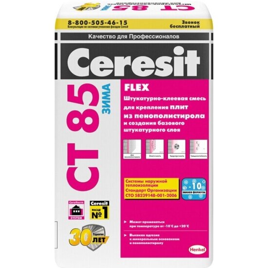 Клей для пенополистирола Ceresit CT 85 Flex зима 25 кг