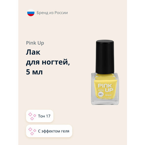 Лак для ногтей PINK UP MINI GEL с эффектом геля тон 17. ( артикул 172992) 5 мл.