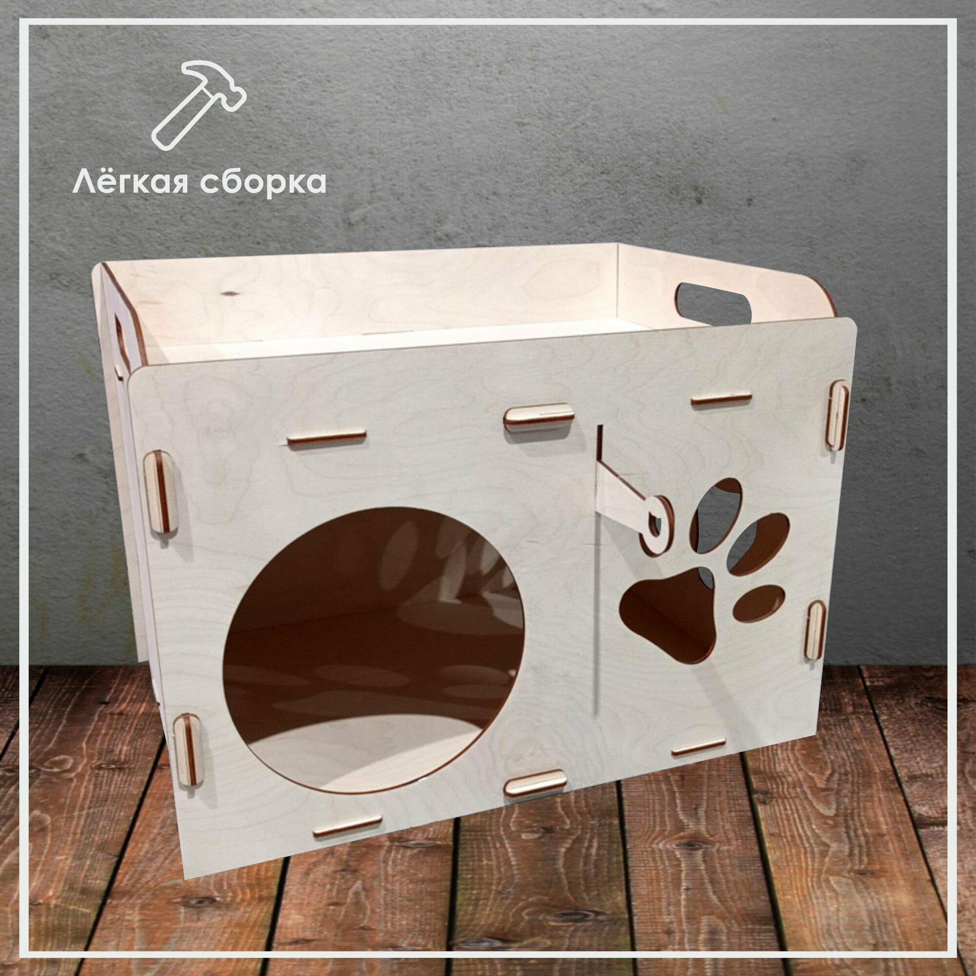 Комплект: Дом для кошки + Коробка для корма +Подарок - фотография № 5