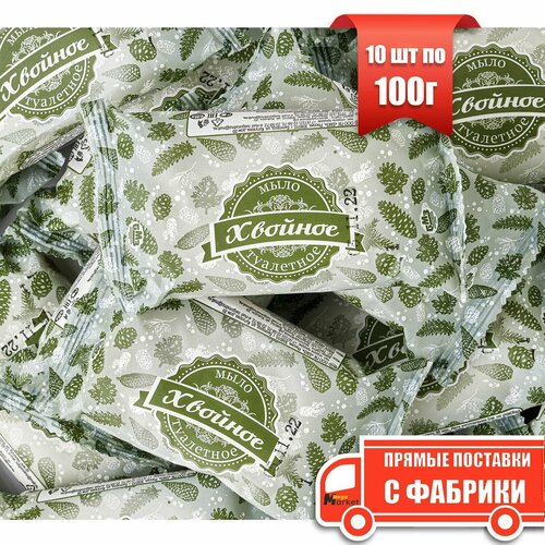 Мыло твердое туалетное Хвойное 10х100 гр