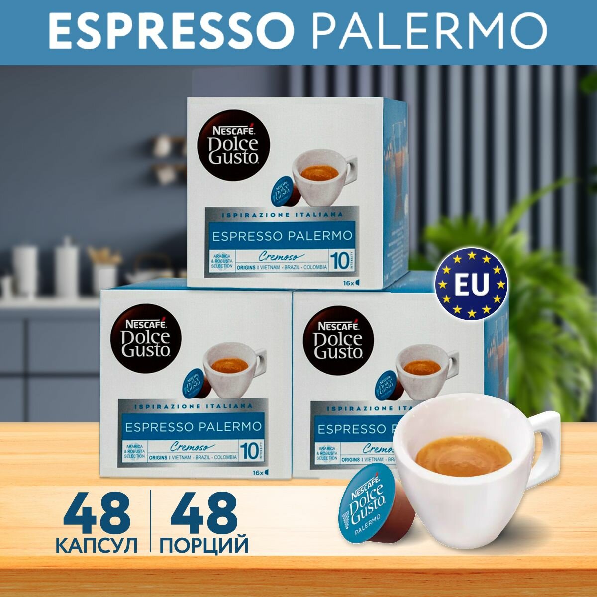 Кофе капсульный Nescafe Dolce Gusto Espresso Palermo, 48 шт