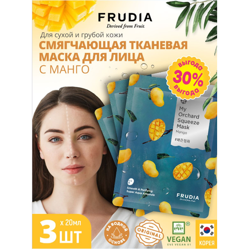 Frudia Смягчающая маска с манго My Orchard Squeeze Mask Mango, 20 мл, 3 уп.