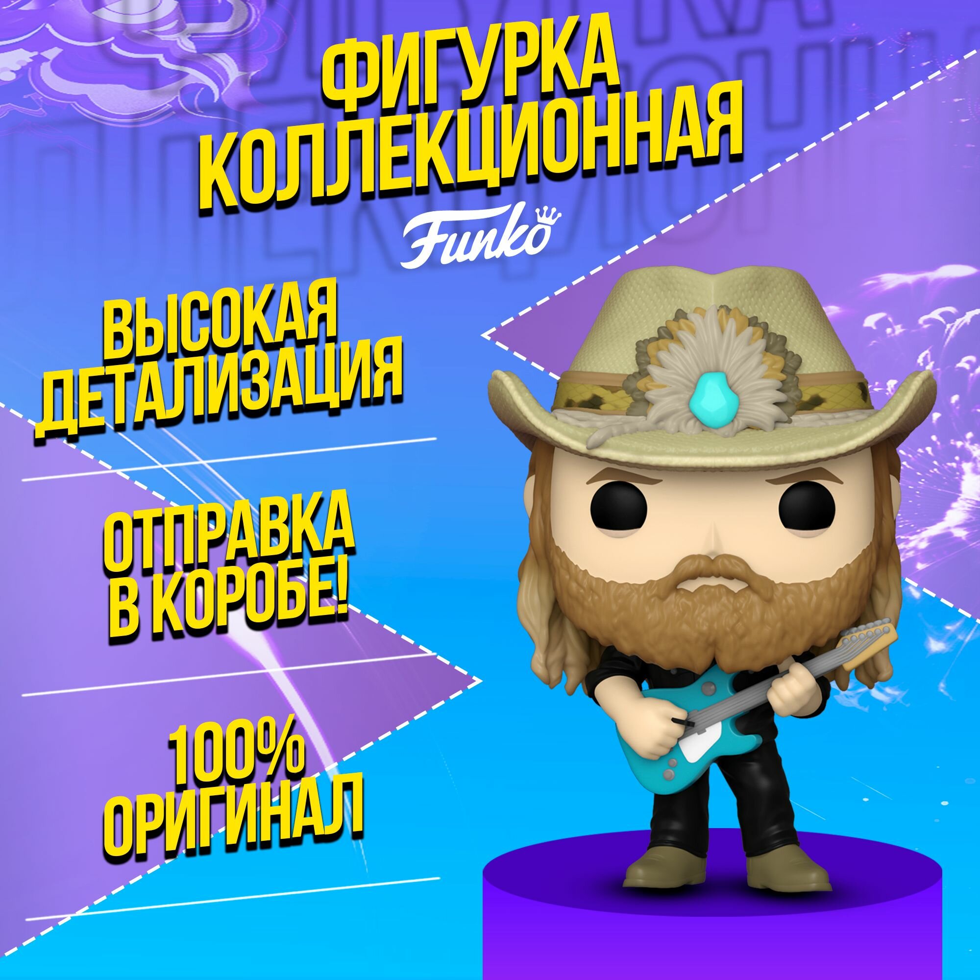 Фигурка Funko POP! Музыка: Крис Стэплтон - фото №10