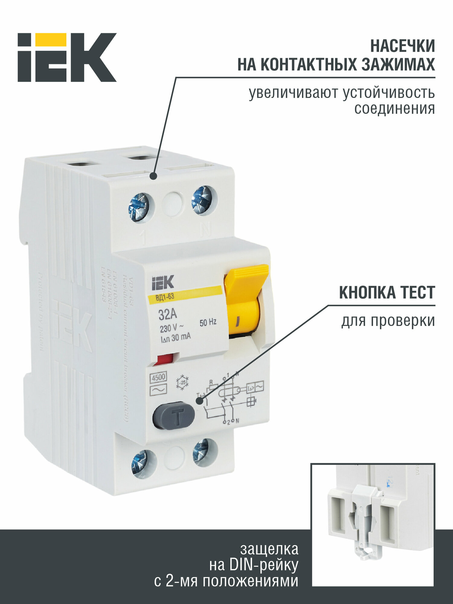 УЗО выключатель дифференциальный ВД1-63 2Р 32А 30мА IEK