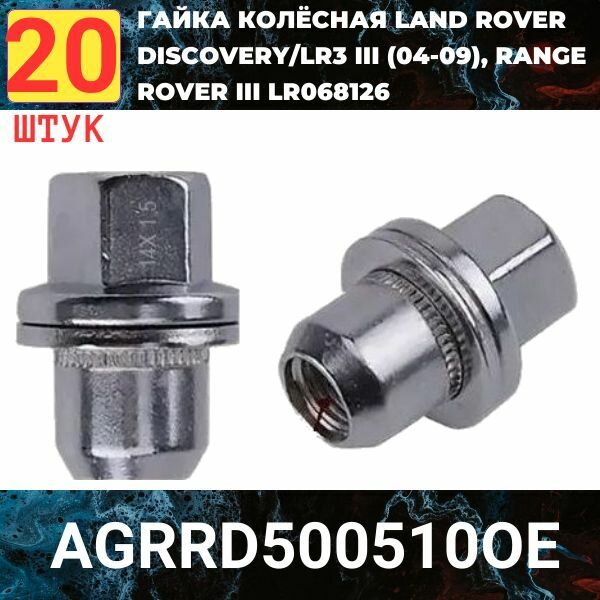 ГАЙКА ЛИТОГО ДИСКА LAND ROVER Discovery/LR3 III (04-09) Range Rover III