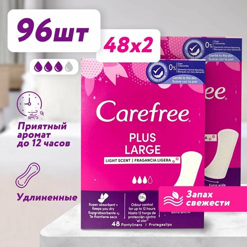 Carefree Прокладки ежедневные удлиненные гигиенические Large+ 48шт х2 кэфри салфетки ежедневные лардж плюс 36