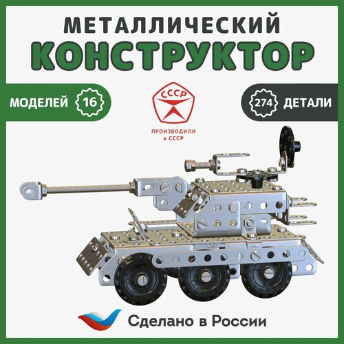 фото Металлический конструктор развивающий для детей чэаз