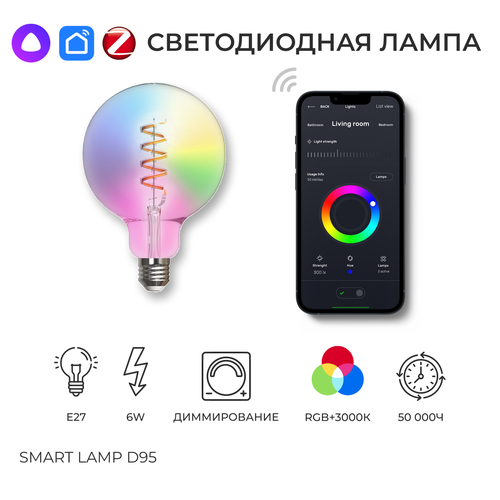 Умная лампа. Светодиодная ретро лампа Zigbee, Алиса, Smart Lamp D95, RGB+3000K, Е27, 6W