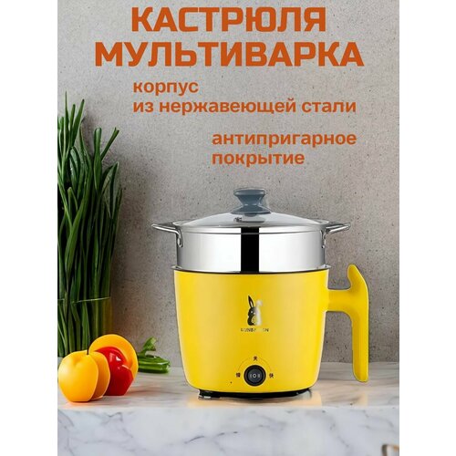 МультиваркаКастрюля Электрическая 1л 1898₽