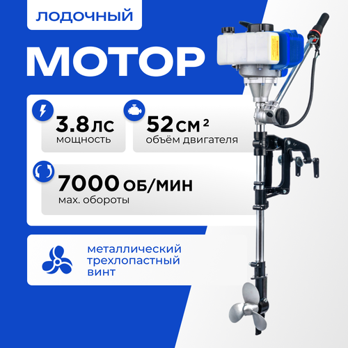 Лодочный мотор бензиновый двухтактный Magnum PRO SM3.8HS 3.8 л. с. подвесной для надувной гребной лодки ПВХ