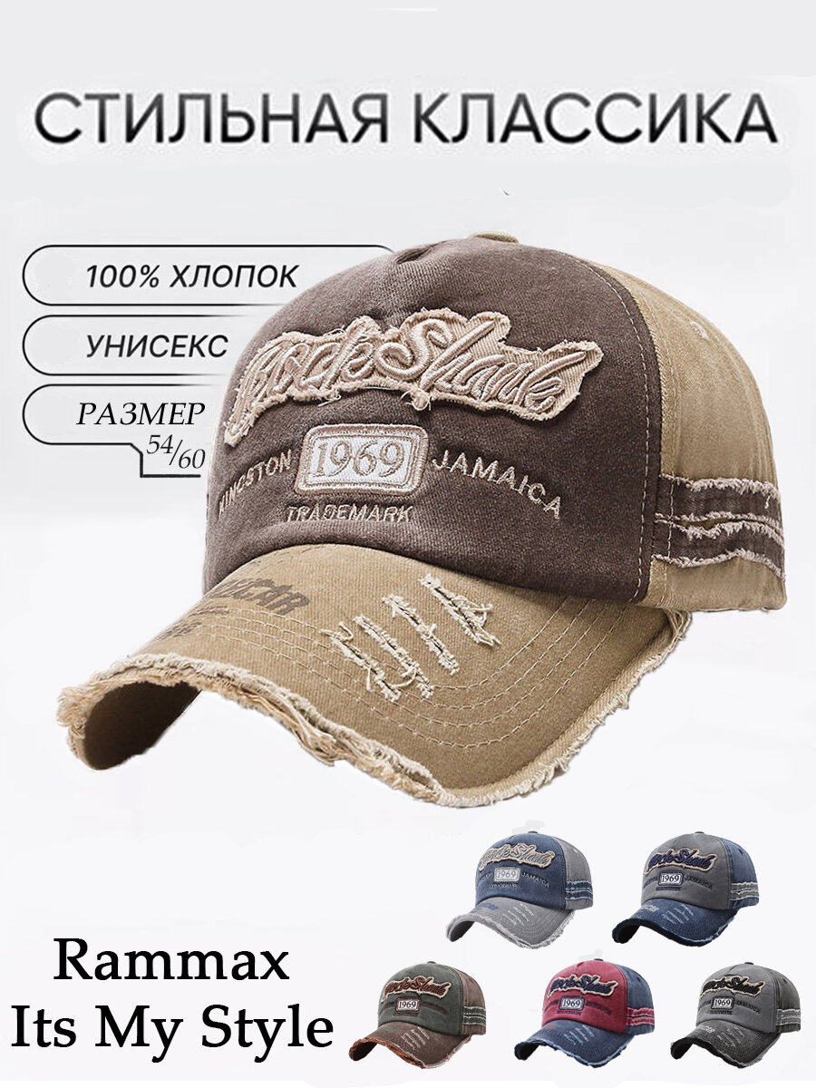 Бейсболка RAMMAX. IT'S MY STYLE BSB_Cap-03/коричневый_Shark