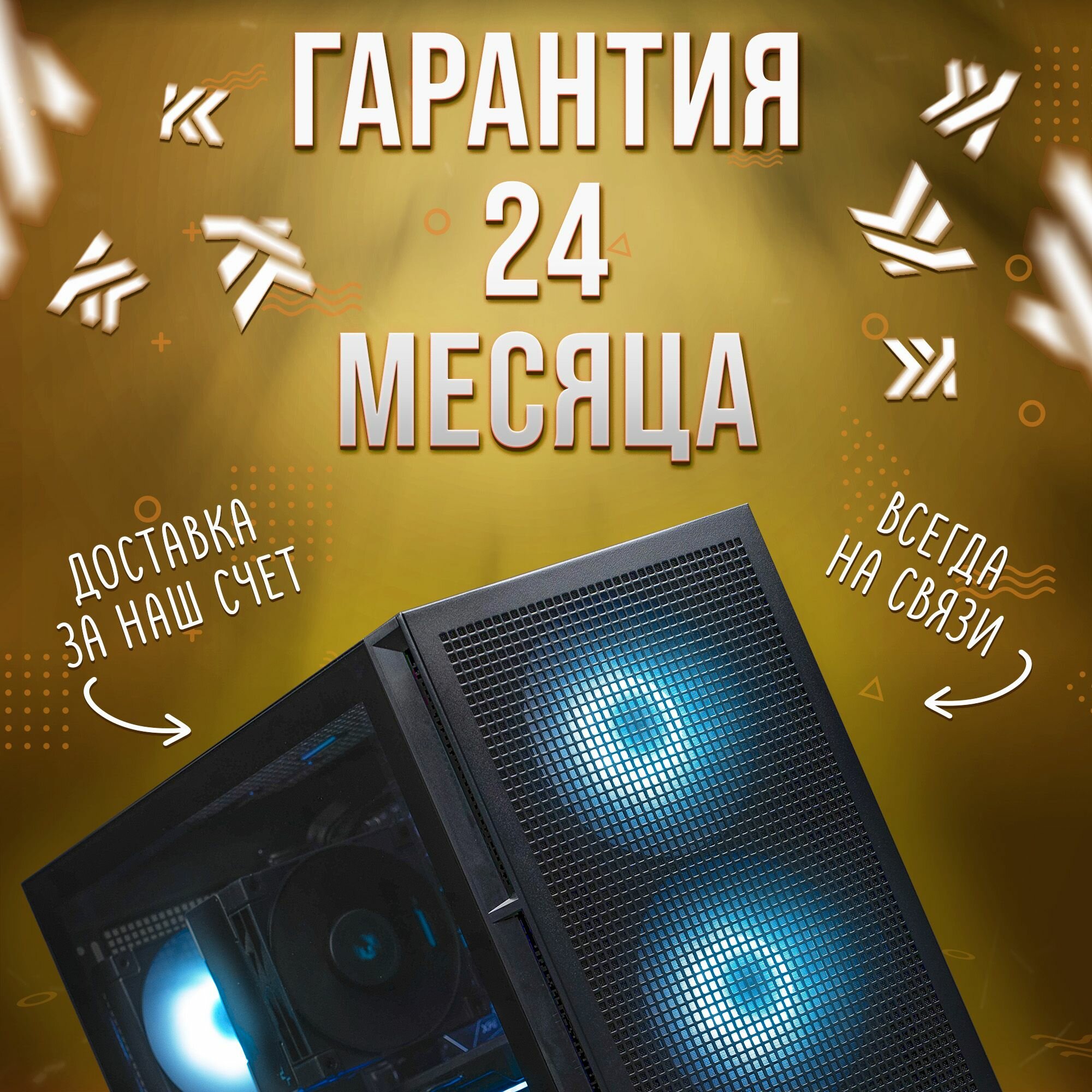 Черный Комповой Intel Core i5-12400F, 32 ГБ DDR4, 1000 Гб, NVIDIA GeForce RTX 4060 (8 Гб), 600, Intel B760 — фото 1