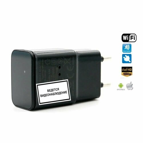 Wi-Fi мини камера-блок зарядный 6850₽