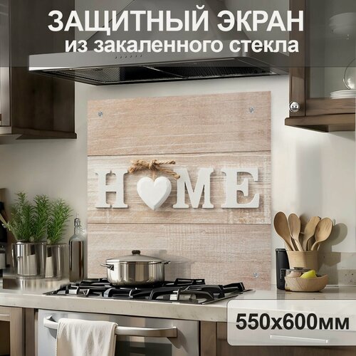 Изображение товара Защитный экран от брызг жира и масла на плиту, стекло 550 х 600