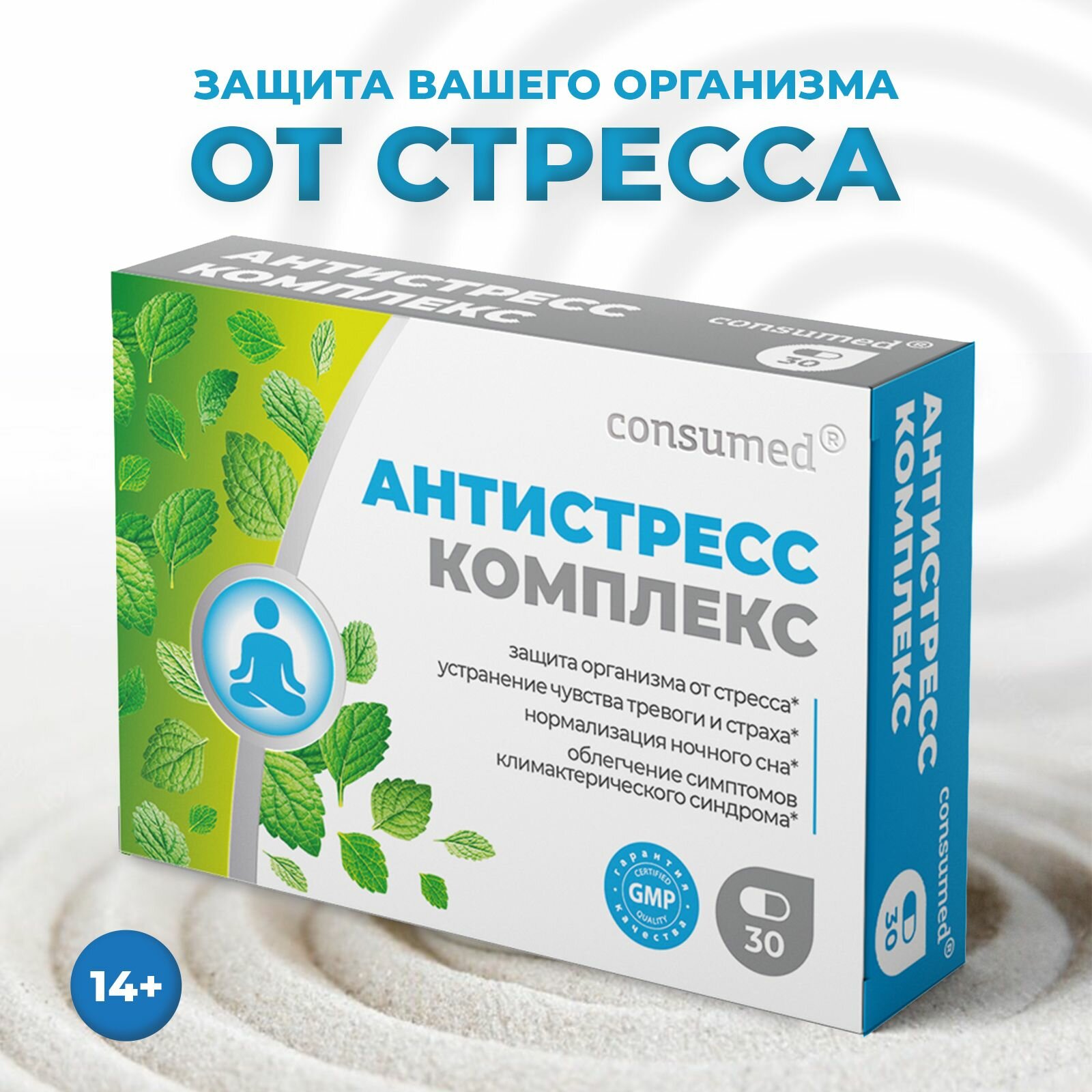 Комплекс витаминов B антистресс. Успокоительный БАД от стресса триптофан в капсулах 30 шт.