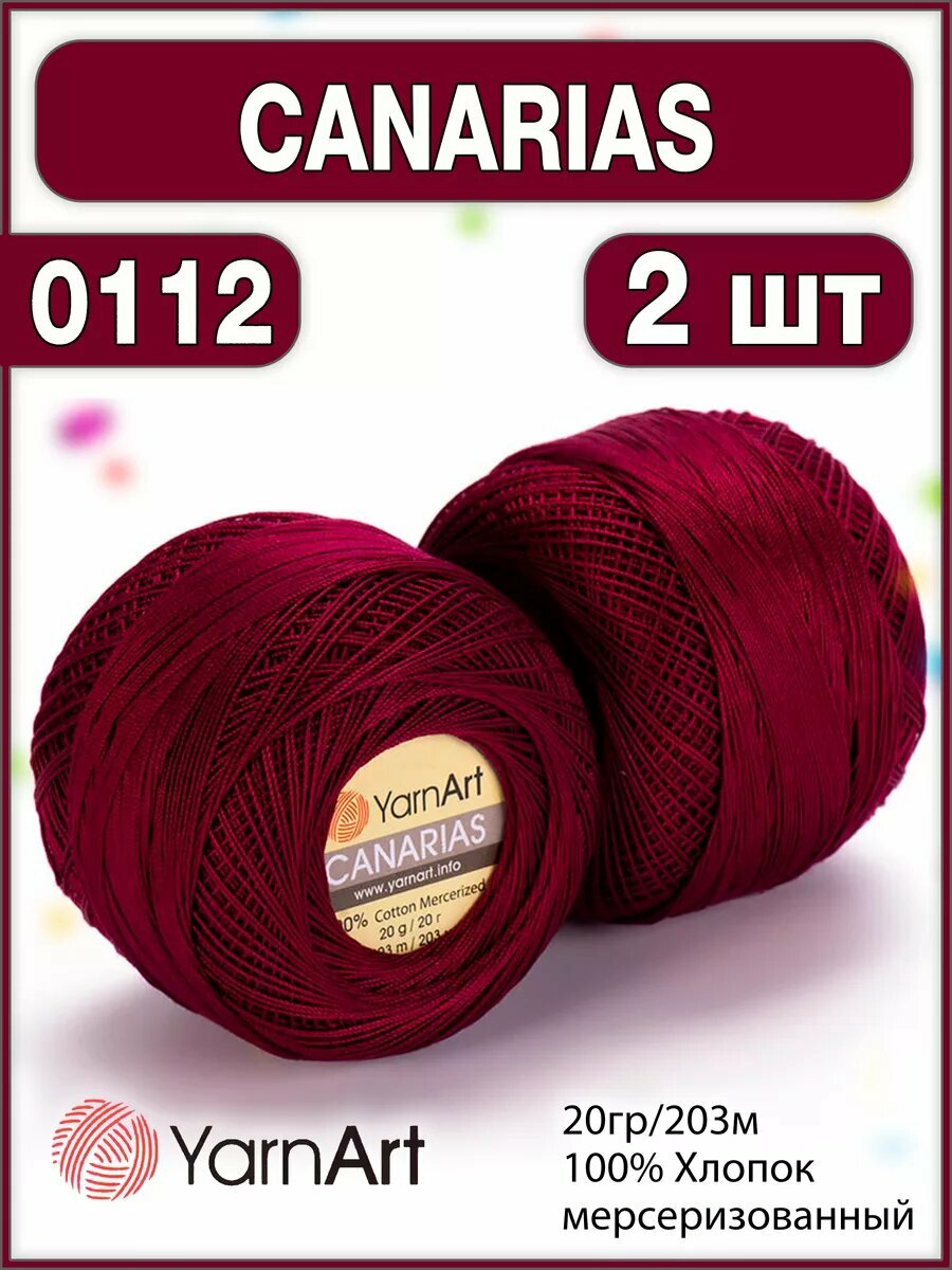 Пряжа хлопок мерсеризованный Canarias 0112, 20г/203м - 2 шт