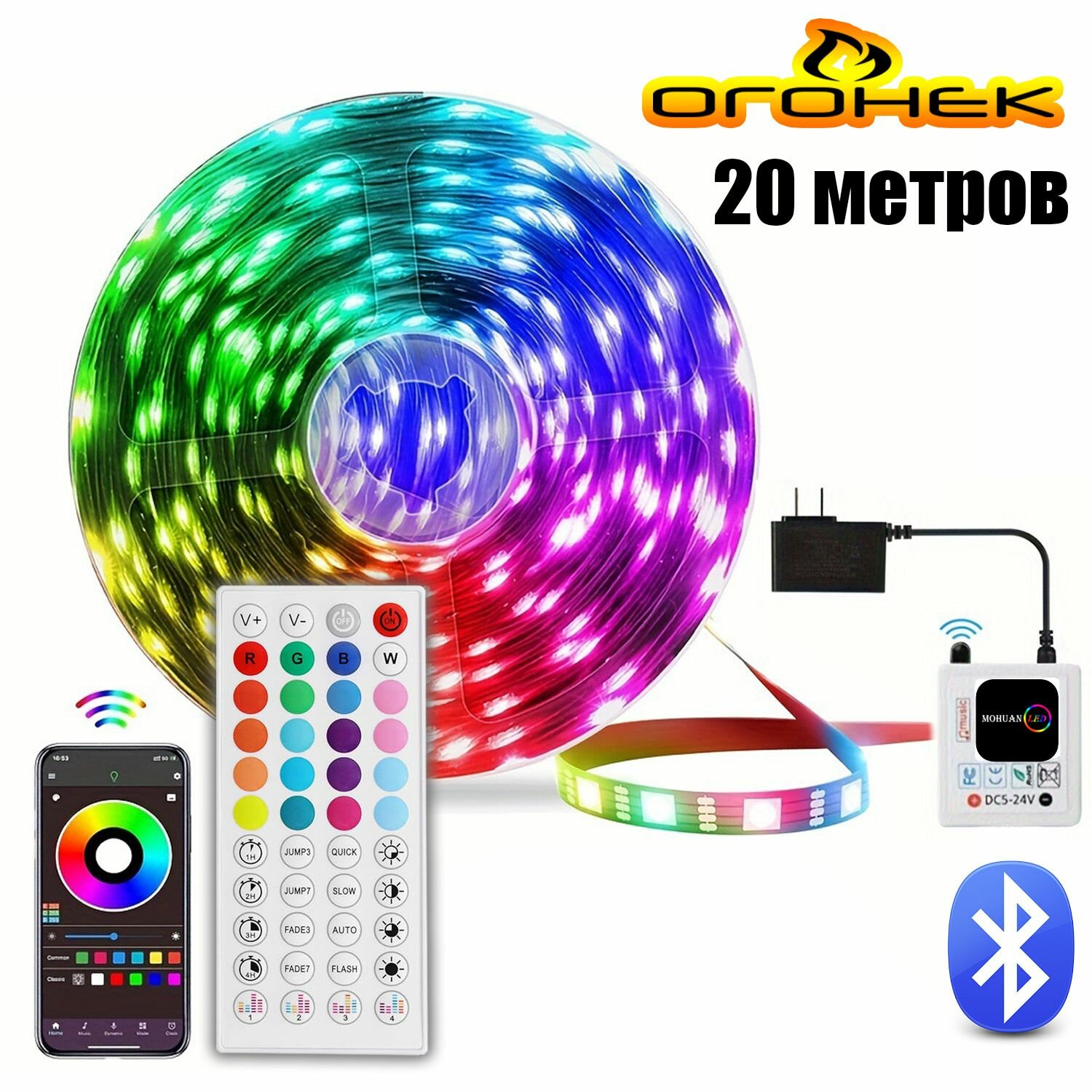 Светодиодная лента с контроллером Bluetooth длиной 20 метров Огонёк OG-LDL51