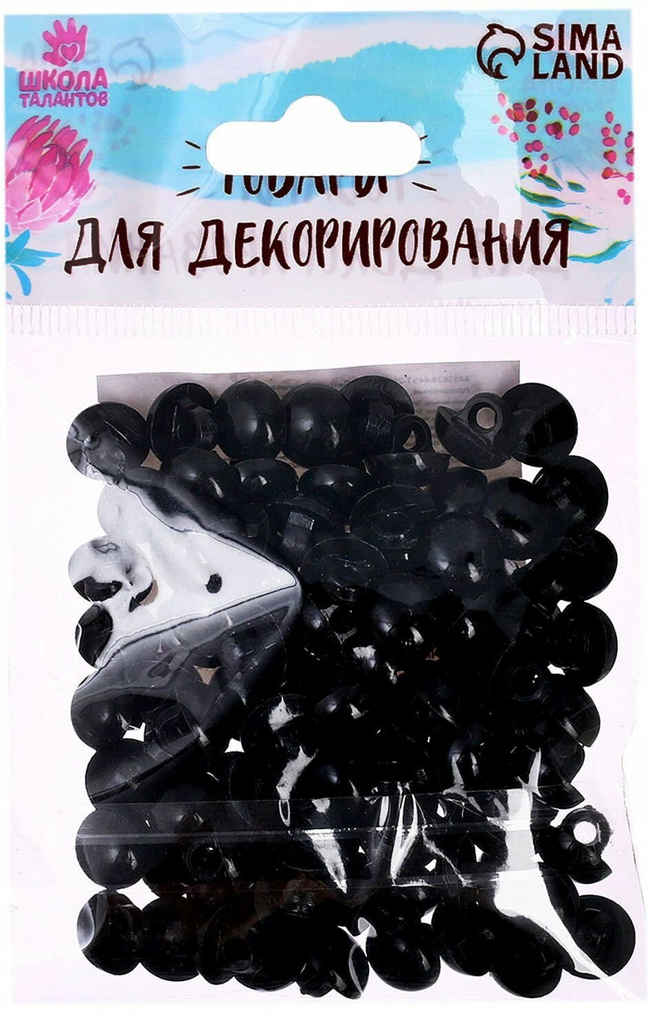 Глаза пришивные, круглые глазки, набор для декорирования мягких игрушек и кукол, 100 шт, 1 шт - 1 см