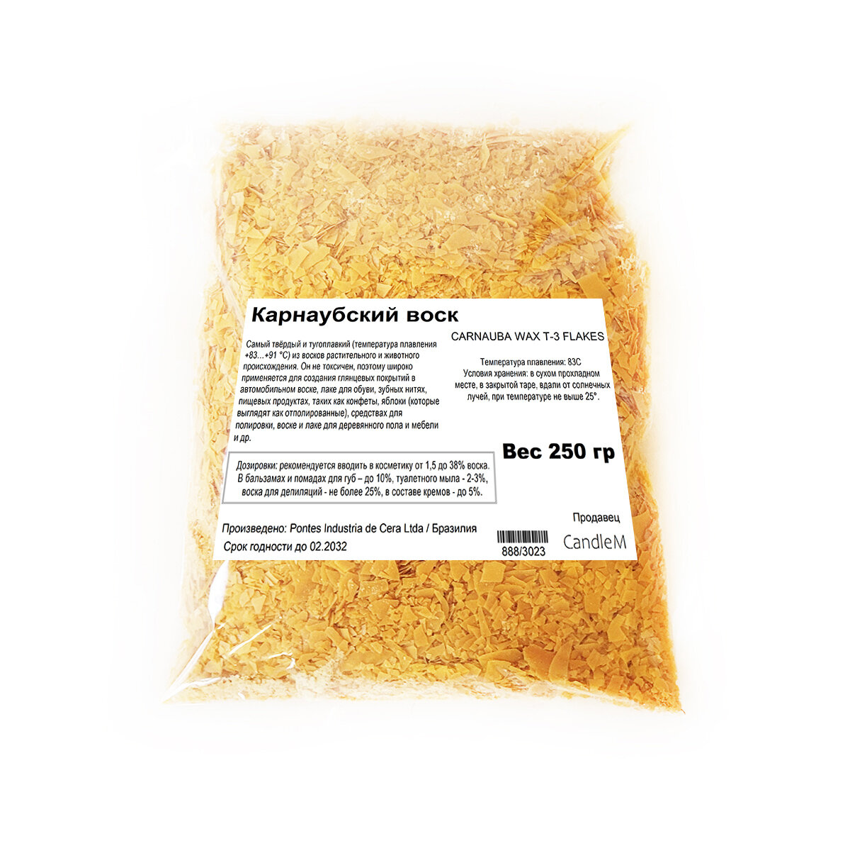 Воск карнаубский, CARNAUBA WAX T-3 FLAKES (250 гр)