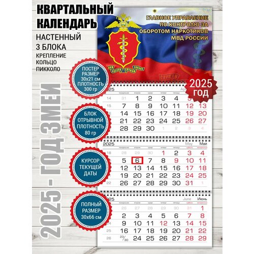 Календарь фскн Управление по контролю за наркотиками