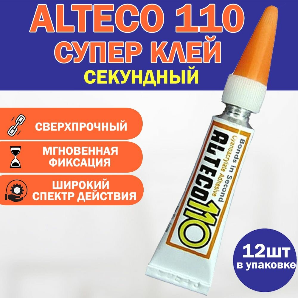 Клей ALTECO супер-клей 3 грамма 12 шт.