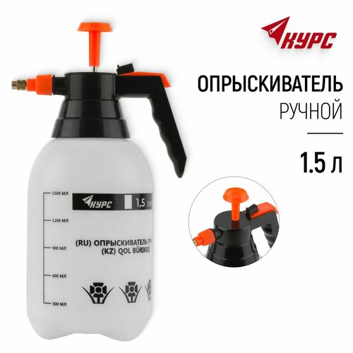 Опрыскиватель для растений садовый ручной распылитель для огорода для авто 15 л 1332₽