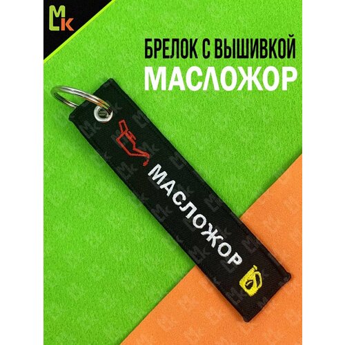 фото Брелок mkauto, черный, белый, золотой
