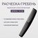 ЮниLook Расческа гребень для волос мужская, для бороды и усов, пл...