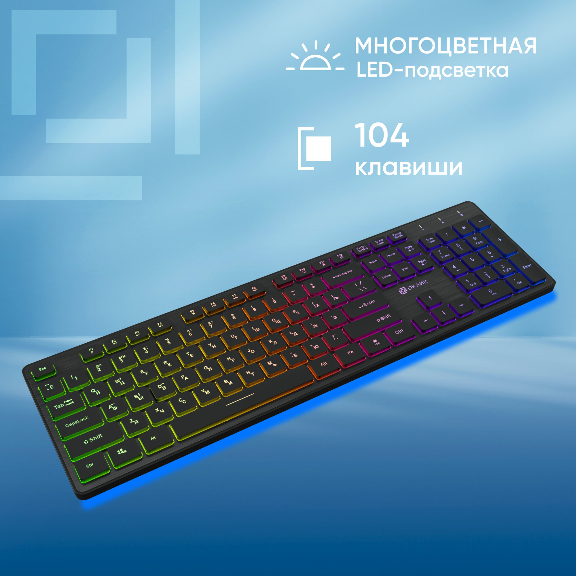 Клавиатура Oklick 550ML черный USB slim Multimedia LED
