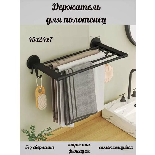 Держатель для полотенец в ванную и кухню 550₽