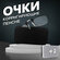 LM-001 Очки корригирующие однофокальные стигматические в индивиду...
