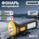 Фонарик на батарейках ручной Трофи UB-101 компактный походный уда...