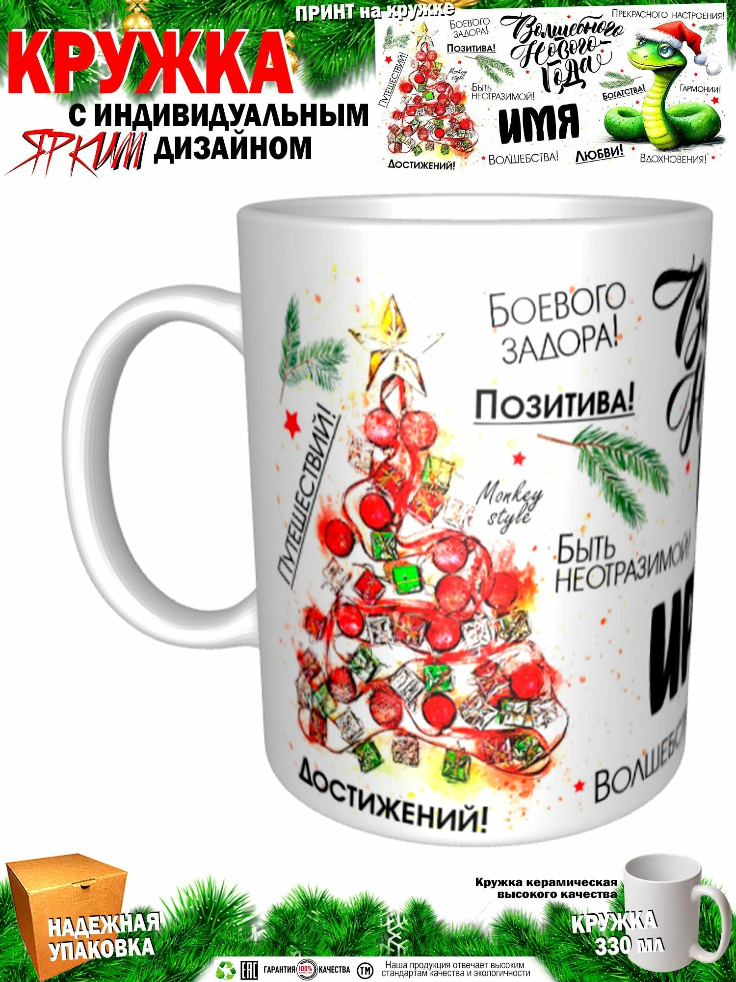 Ира. Волшебного Нового года. Змея