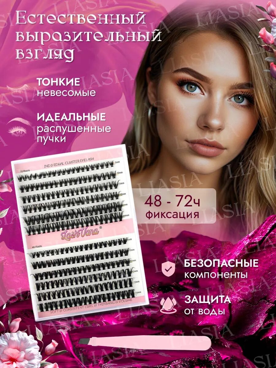 Пучки для ресниц 240 шт с клеем и ремувером изгиб D, 30\40 D — фото 1