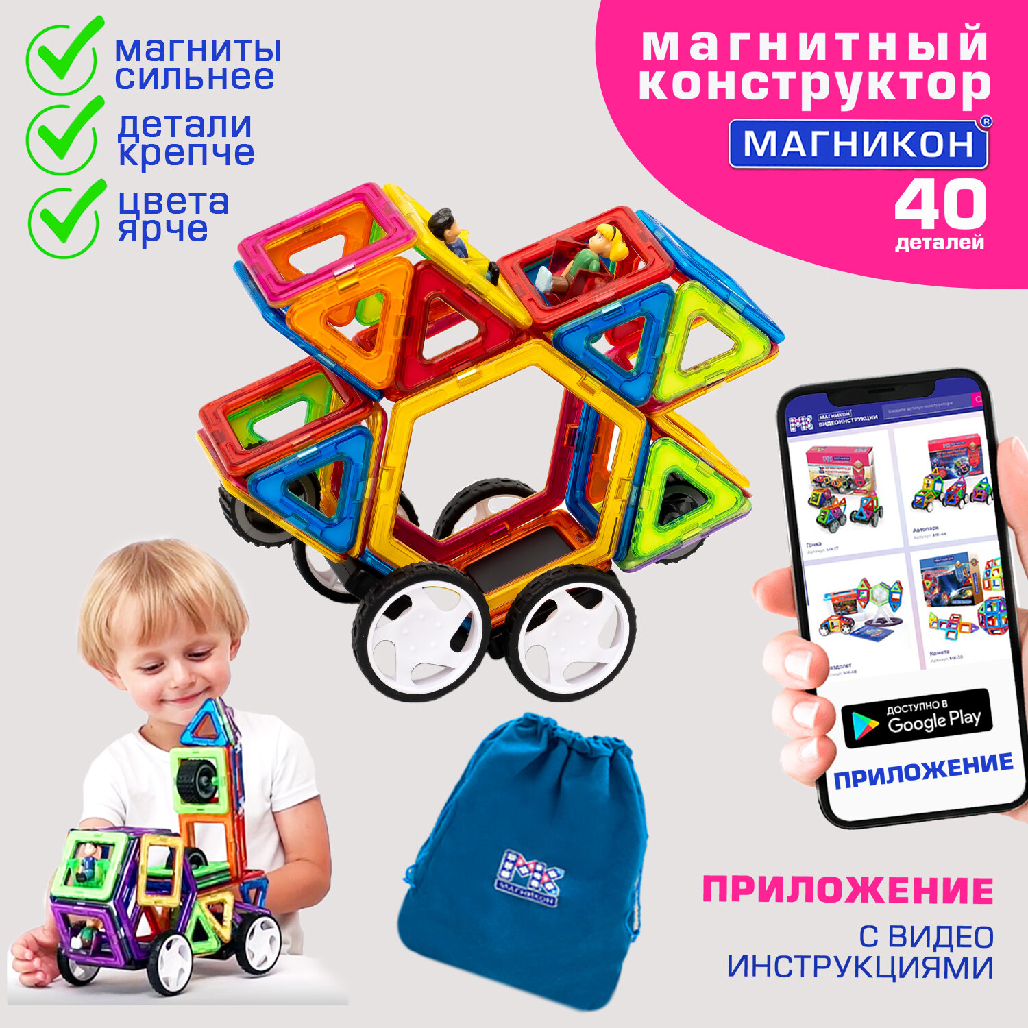Магнитный конструктор МАГНИКОН Луноход, 40 деталей, от 3 лет — фото 1