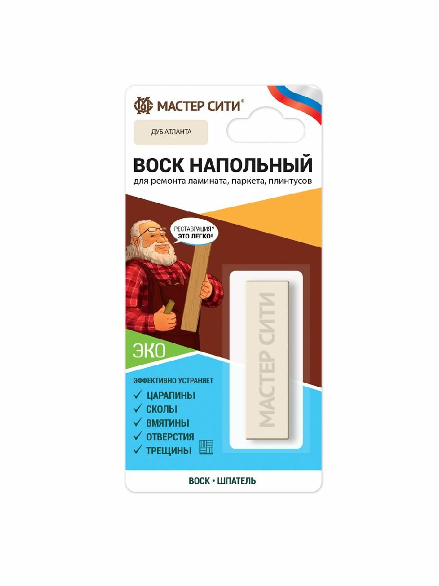 Воск мебельный мягкий для реставрации МАСТЕР СИТИ, со шпателем, дуб атланта