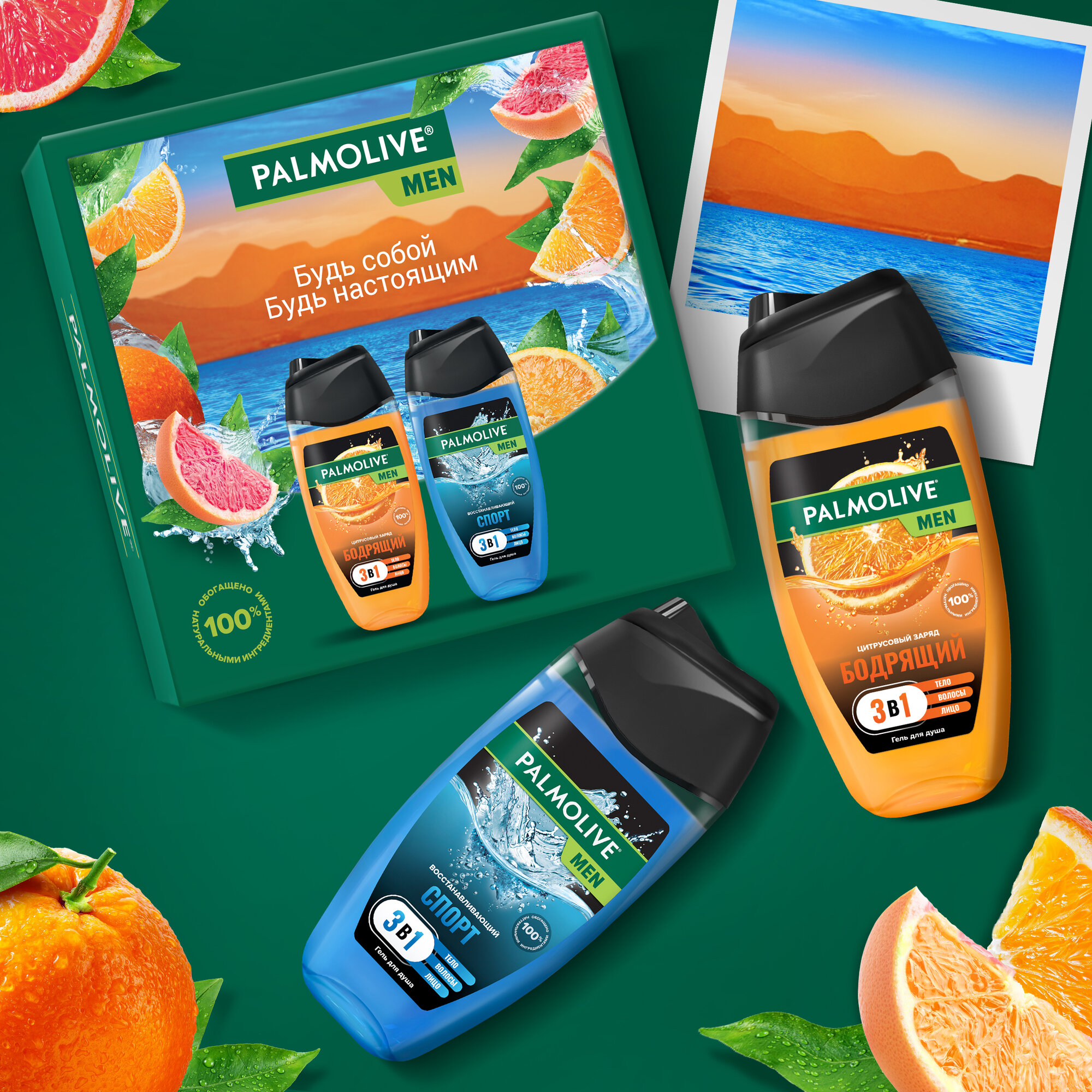 Подарочный набор Palmolive Men "Восстанавливающий Цитрусовый Заряд" Гель для душа Спорт и Гель для душа Цитрусовый заряд — фото 1