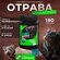 Отрава от мышей KILMICE голубая приманка от крыс 180 грамм 35 доз