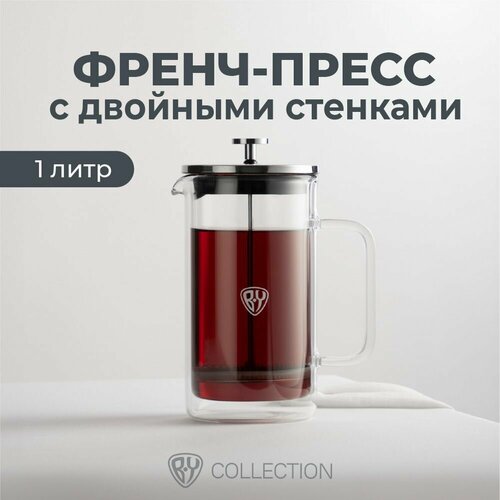 BY COLLECTION Френч-пресс 1000мл жаропрочное стекло двойные стенки 1828₽