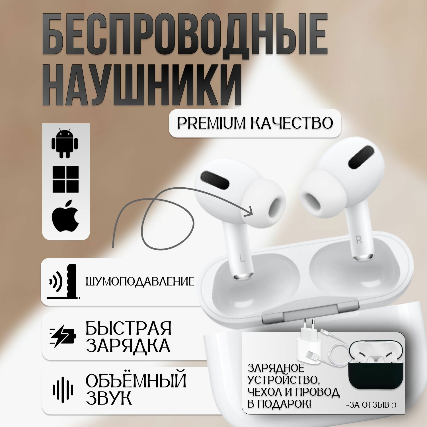 Наушники беспроводные c...