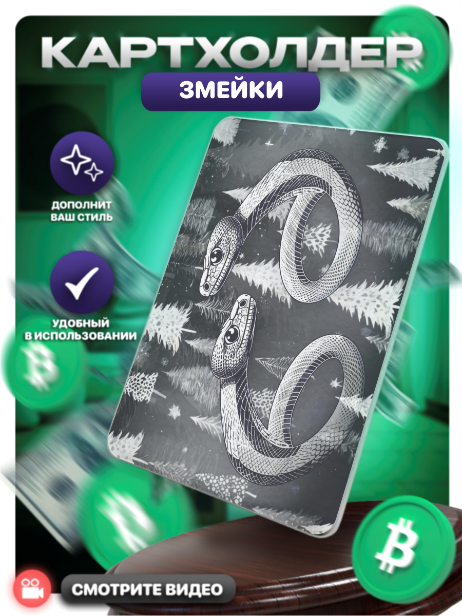 Визитница