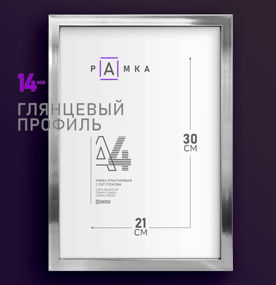 Рамки 21 х 30 см для фотографий на стену, рамка для алмазной мозаики, картины, постера, вышивки, фотографии, 1 шт.