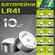 Батарейка Ergolux AG13 / LR44 / LR1154 / A76