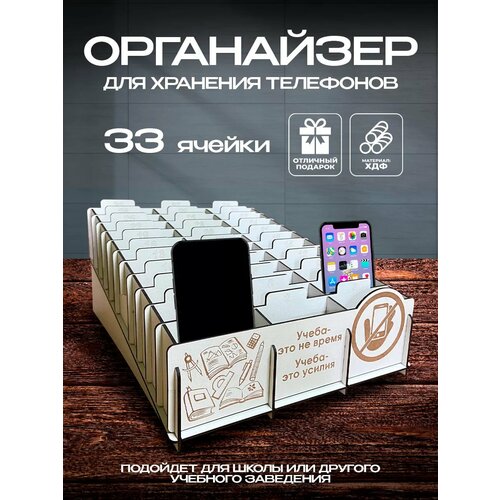 Подставка для телефона с ячейками 999₽