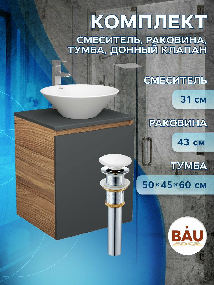 Тумба Bau Dream Blackwood 50 графит, раковина BAU Dream D43, смеситель для раковины высокий Hotel Still, нержавеющая сталь, выпуск клик клак, белый